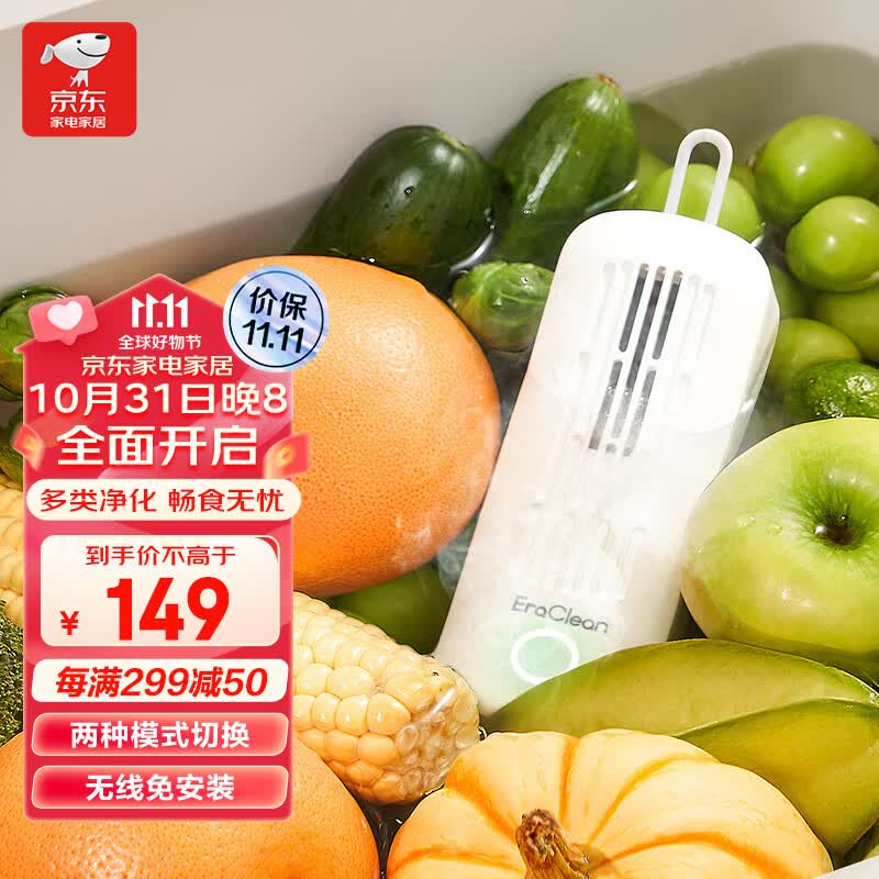 智选京品果蔬清洗机净化神器水果蔬菜臭氧杀菌家用辅食防水无线免安装迷你便携 深度降解小米有品有售怎么看?