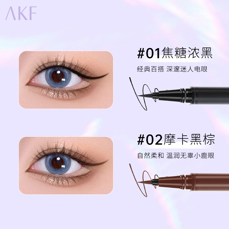 AKF眼线胶笔丝滑持妆显色自然流畅化妆品女防水防汗不易晕染新手学生 眼线胶笔10碎钻浅棕色 100mg升级品