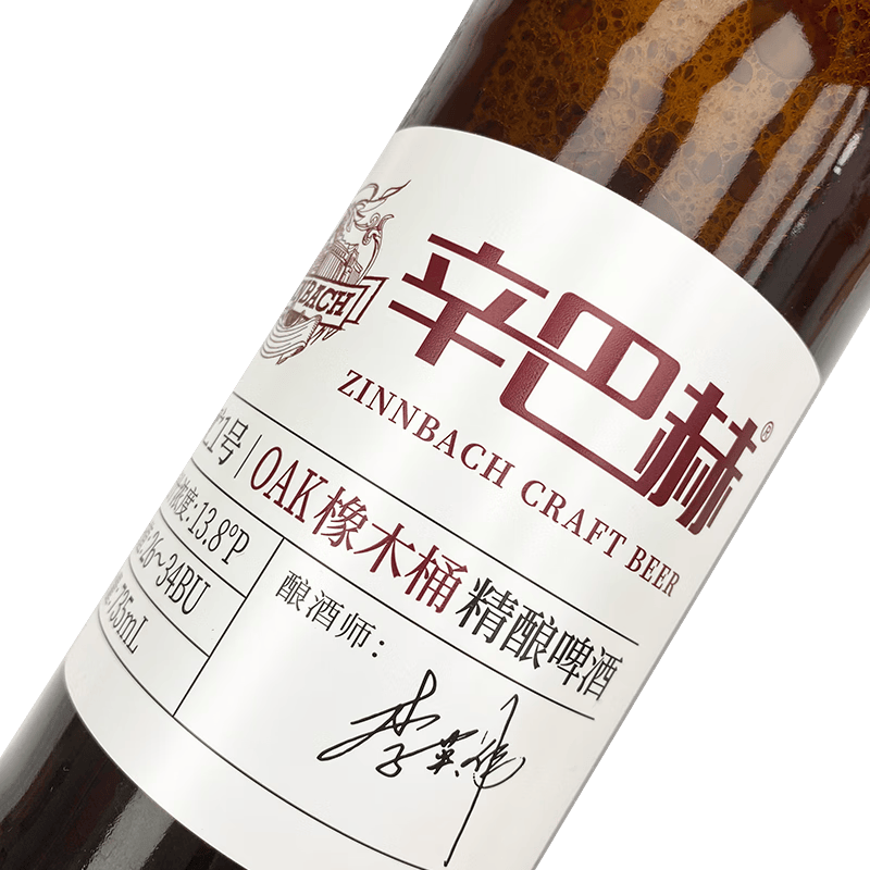 辛巴赫精酿【限量签名款】桶贮1号橡木桶精酿高端商务礼赠送礼啤酒5.7度 【橡木桶酿制】 735mL 6瓶