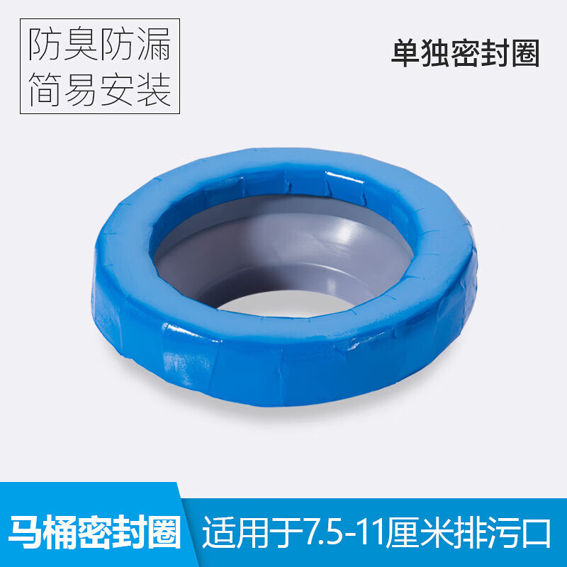 哩嗹啰嗹马桶密封圈防臭法兰加厚马桶底座下水坐便器配件密封圈防臭
