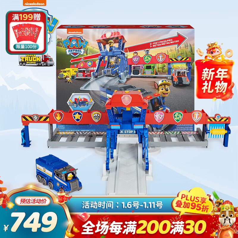 汪汪隊立大功（PAW PATROL）巡邏隊新年禮物兒童男女孩玩具車狗狗大卡車車隊停靠站總部