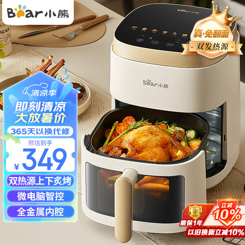 小熊（Bear）空气炸锅 不用翻面上下匀烤家用多功能5L大容量低脂微电脑触控微蒸汽嫩烤 可视电炸锅QZG-F20E6