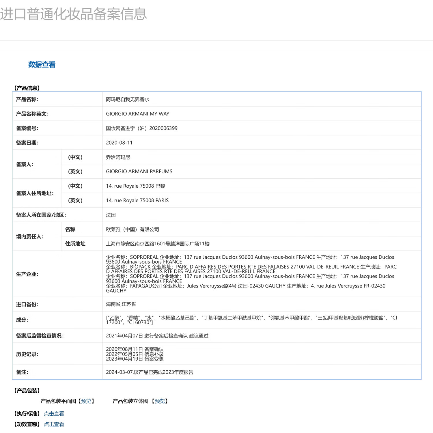 图六