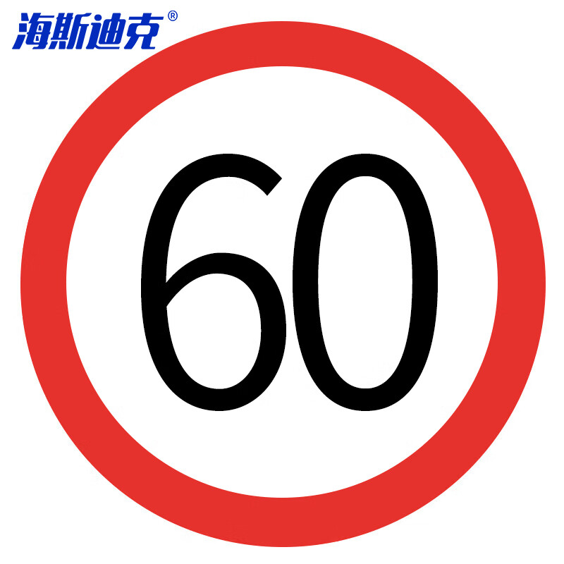 5mm厚铝板反光交通标志牌 hka-148