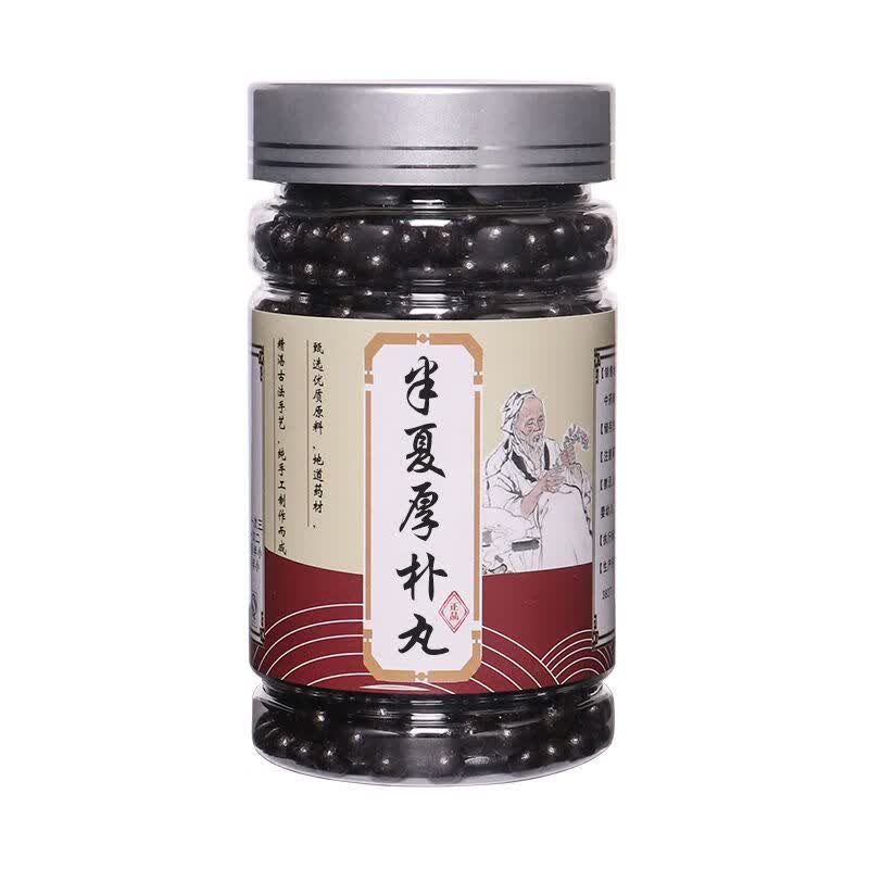 半夏厚补汤【半夏厚补丸】同仁堂无硫梅核气丸咽喉异物感食 买二 一