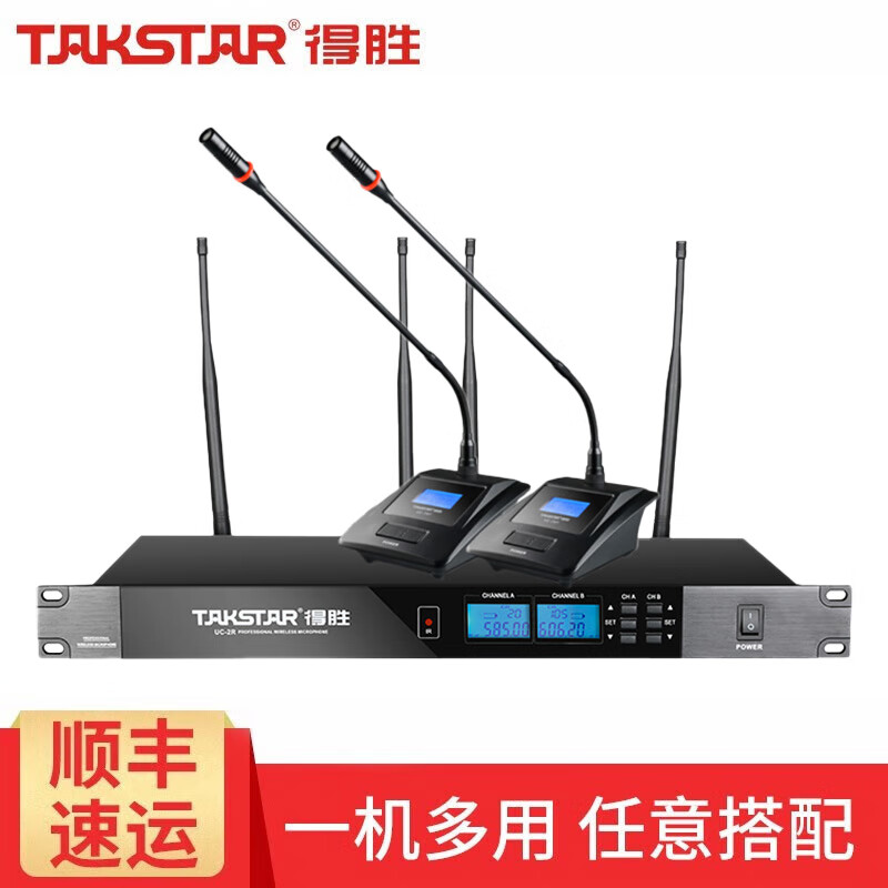 得勝(TAKSTAR) UC4R無(wú)線話筒一拖四會(huì)議麥克風(fēng)鵝頸手持領(lǐng)夾主持家庭ktv話筒會(huì)議麥克風(fēng) UC-2R主機(jī)+2鵝頸會(huì)議