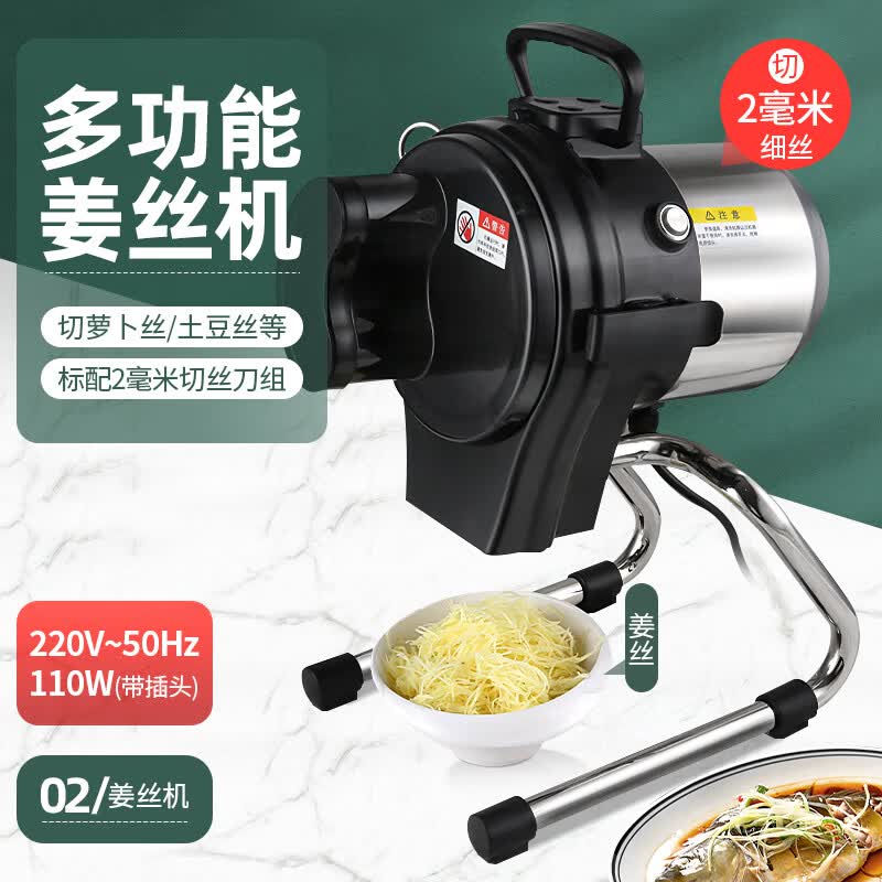 创京懿选切葱花机商用多功能小型切葱花商用厨房电动切菜切韭菜辣椒圈