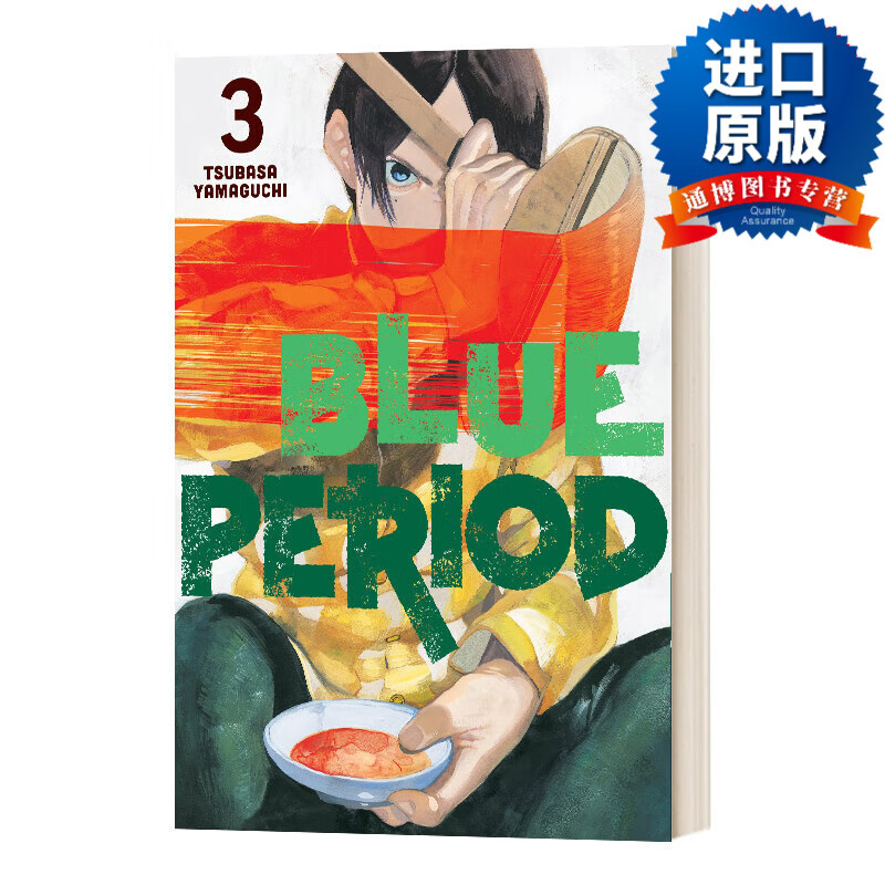 blue period 3 蓝色时期3 漫画 山口飞翔 英文原版漫画读物 进口英语
