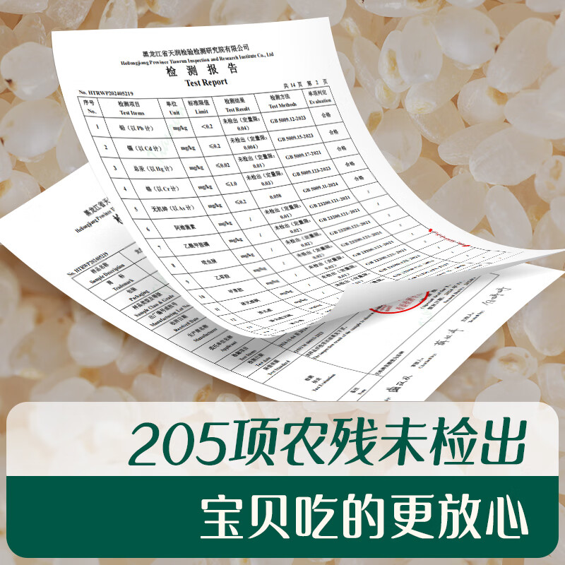 英氏婴幼儿有机胚芽米营养米糊煮粥米宝宝婴幼儿辅食面 有机胚芽米245g