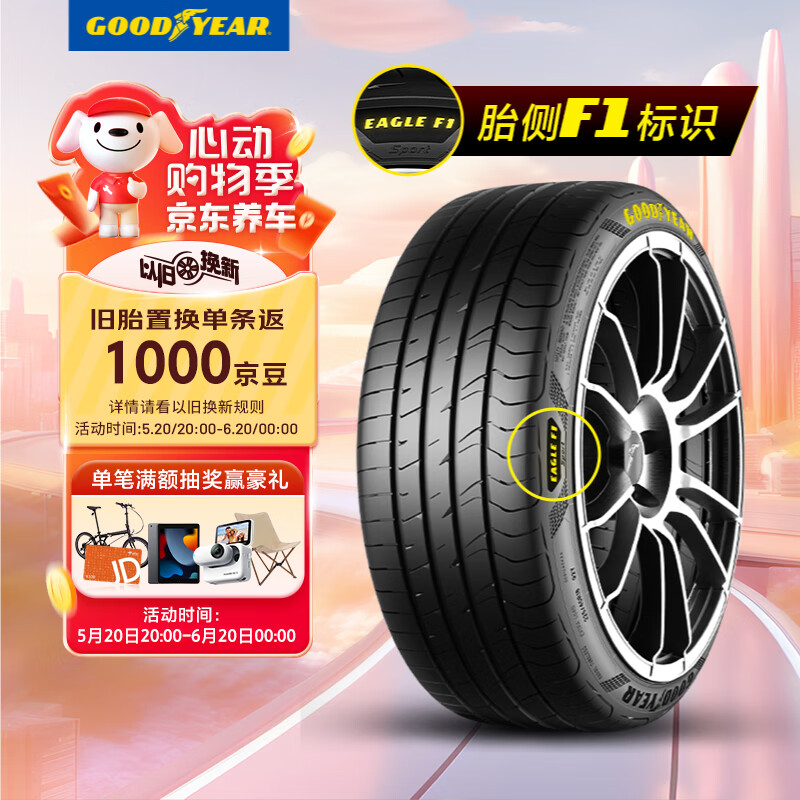 固特异汽车轮胎195/65R15 91V EF1 SPORT鹰驰F1酷跑 适配卡罗拉福克斯