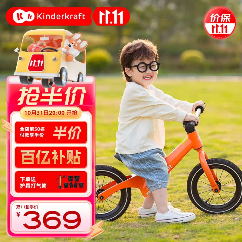 KinderKraft德国kk 平衡车儿童1-3-6岁滑步车两轮自行车男女孩周岁礼物阳光橙高性价比高么？