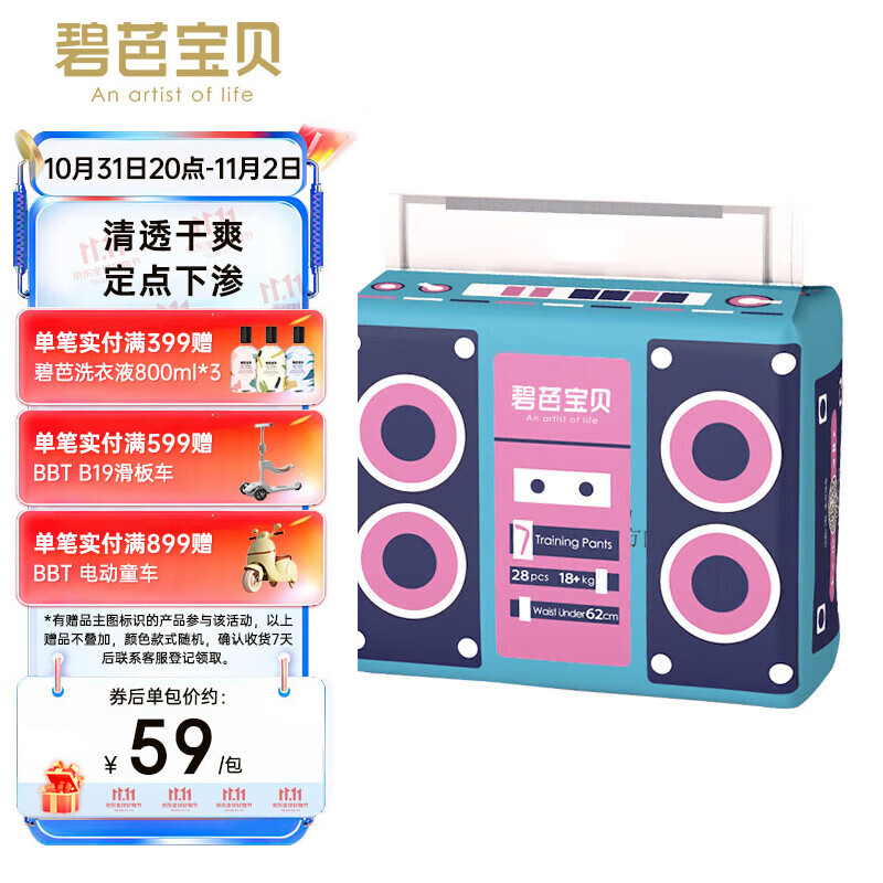 碧芭宝贝Radio拉拉裤XXXL码28片(18kg以上)婴儿加大码学步裤 干爽透气高性价比高么？