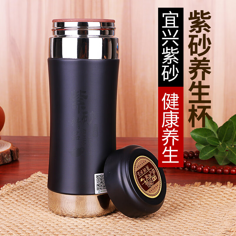 妙普乐磁化杯 紫砂盖带磁化杯不锈钢保温杯泡茶杯男女紫砂内胆水杯子