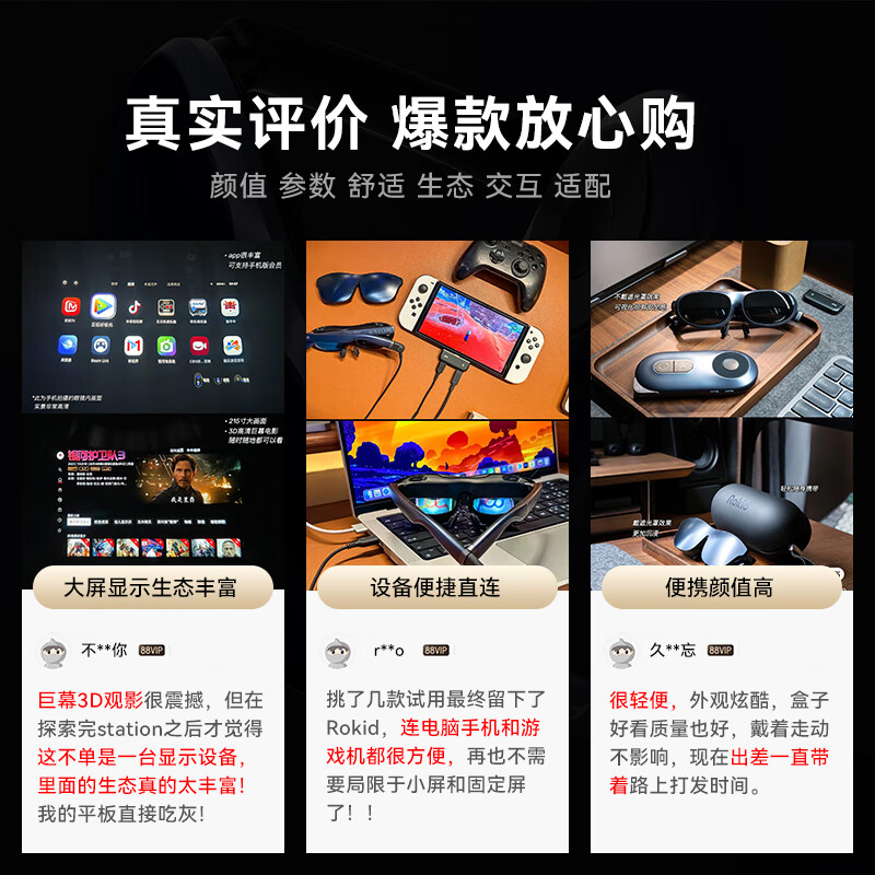 ROKID Max智能AR眼镜怎么样，真实反馈，助你了解真相！