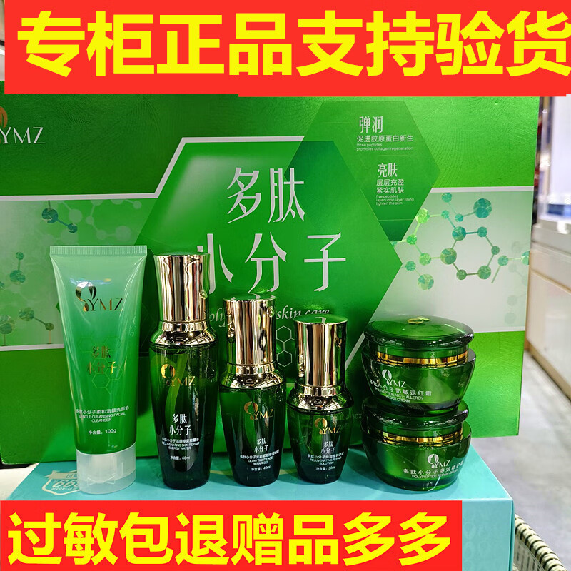艺恋姿多肽小分子精装版靓肤礼盒护肤品六件套提亮肤色嫩肤 六件套加