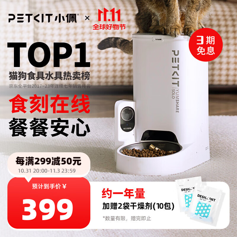 小佩宠物AI可视喂食器智能 自动投食器定时定量 实时视频监控夜视 SOLO喂食器-AI可视版怎么看?