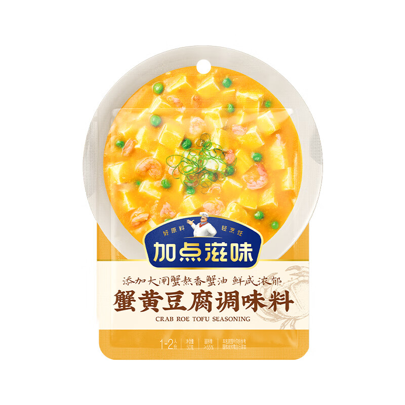 加点滋味 蟹黄豆腐蟹黄炒饭家用小包装调味料 蟹黄豆腐调料50g*3