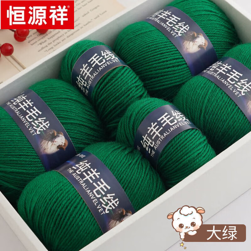 恒源祥正品100%純羊毛290中粗羊毛線手工編織毛衣圍巾外套毛線團(tuán)送工具 大綠 2斤裝 送全套編織工具