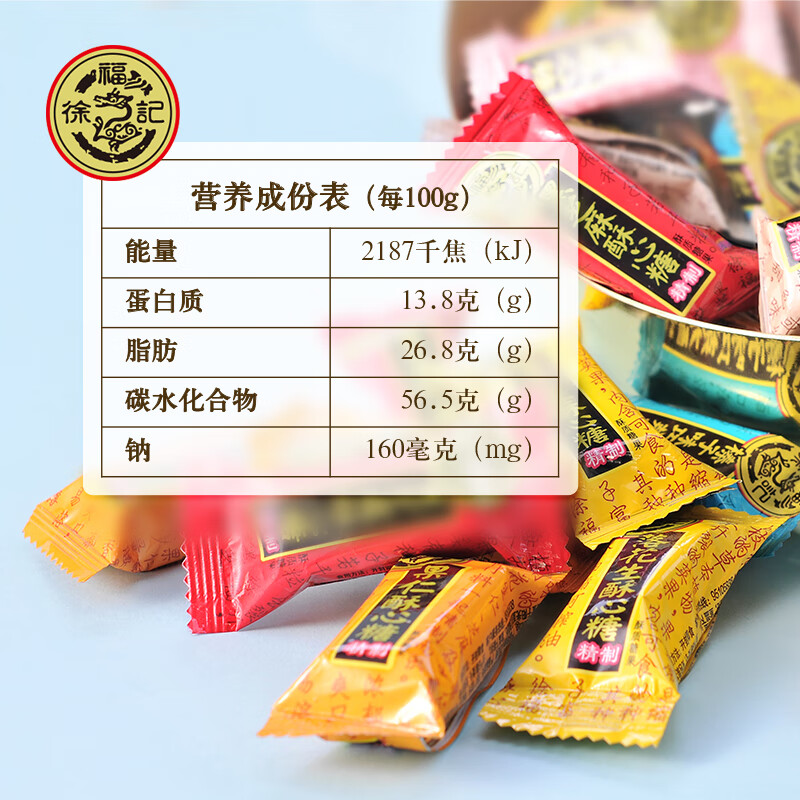 徐福记酥心糖混合口味黑芝麻落花生果仁杏仁椰蓉结婚喜糖散装糖果批发2 混合酥心糖500g(约36颗)