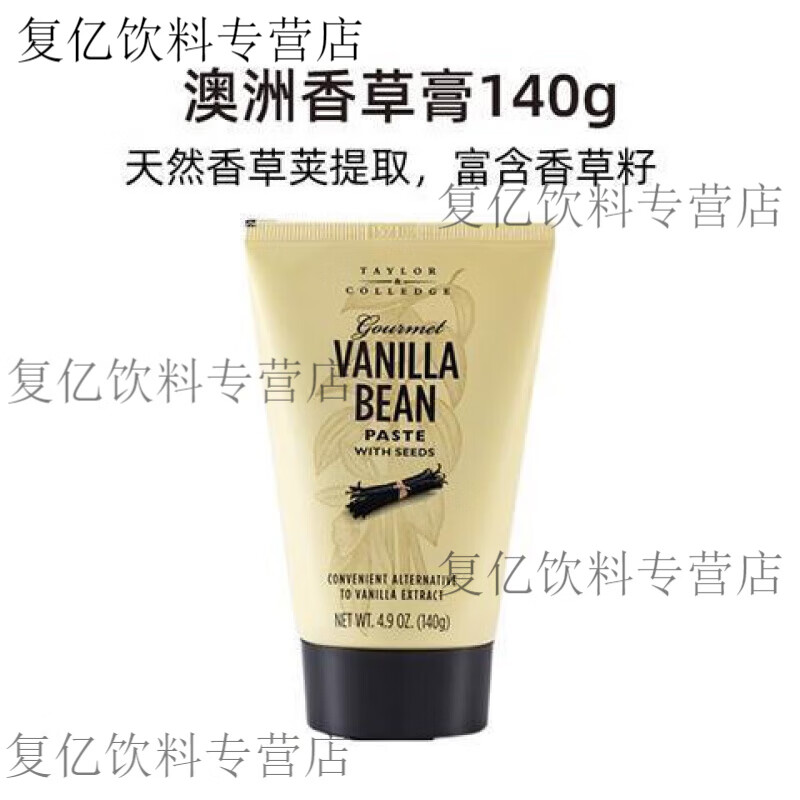 食芳溢澳洲原裝進(jìn)口queen香草膏食用香草豆莢醬香草精料烘焙香草味果味 香草膏140g