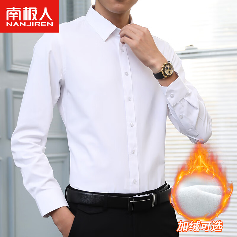 南极人衬衫男纯色长袖商务衬衫男士棉质舒适衬衣外套修身西装白衬衫男XL属于什么档次？