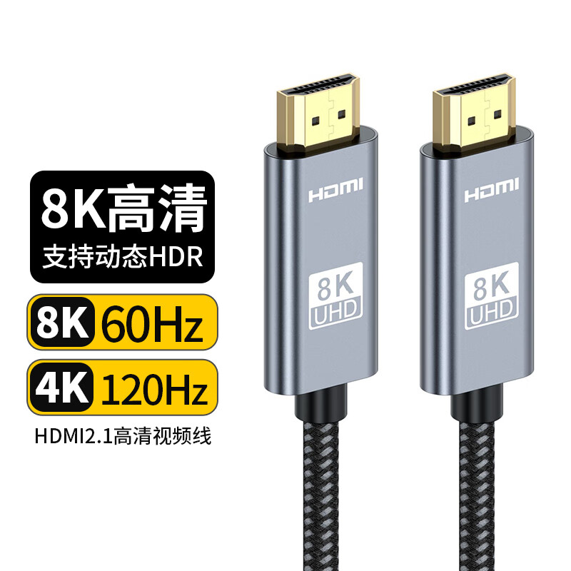 HichainHC-HDMI-8K评测质量怎么样？详细评测剖析内幕？