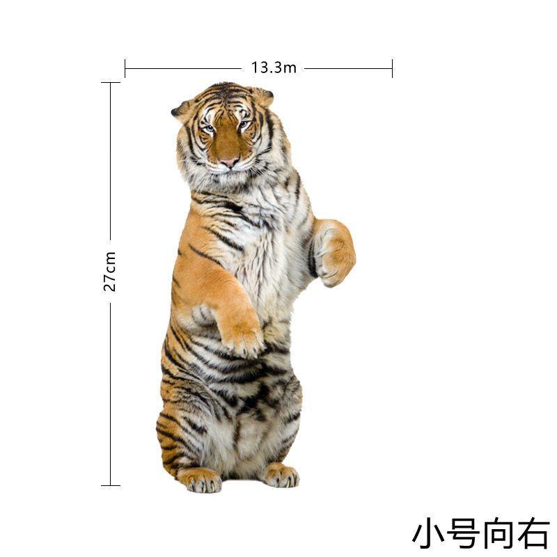 3d仿真霸气老虎个性创意汽车虎车贴玻璃车贴猛虎车贴 a款虎小号右边