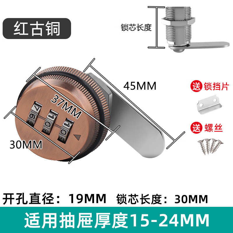 雅鼎帝机械密码锁防盗锁抽屉锁衣橱柜锁文件柜锁数字密码轮锁柜门锁盒锁 红古30MM/单门【18到24MM板厚】