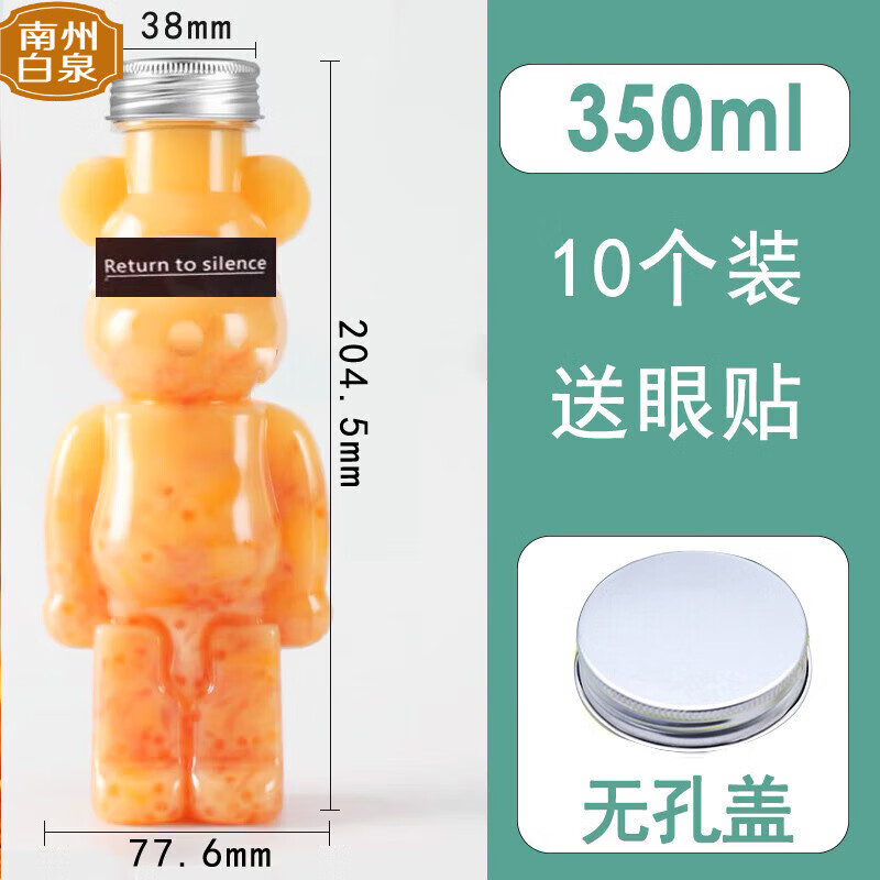 南州白泉奶茶杯网红暴力熊奶茶杯子商用可爱熊奶茶瓶一次性小熊透明瓶