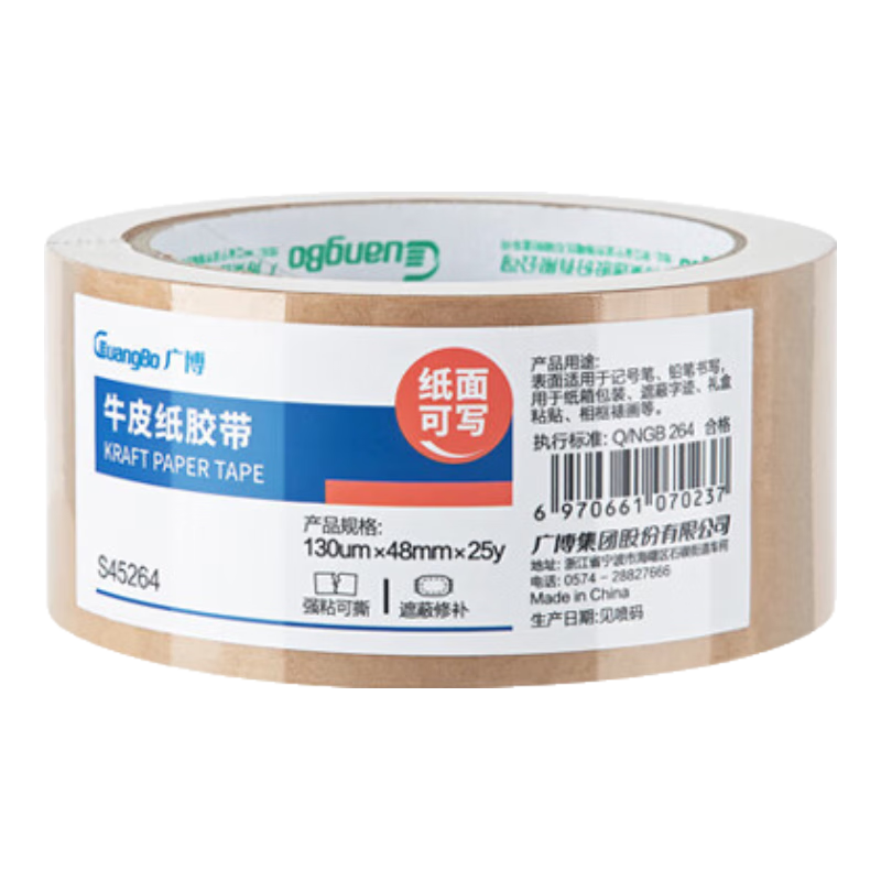㲩(GuangBo)ţƤֽݴ佺  ͸Ƕڱνֽ48mm*25y S452649.92Ԫ2(4.96Ԫ/)