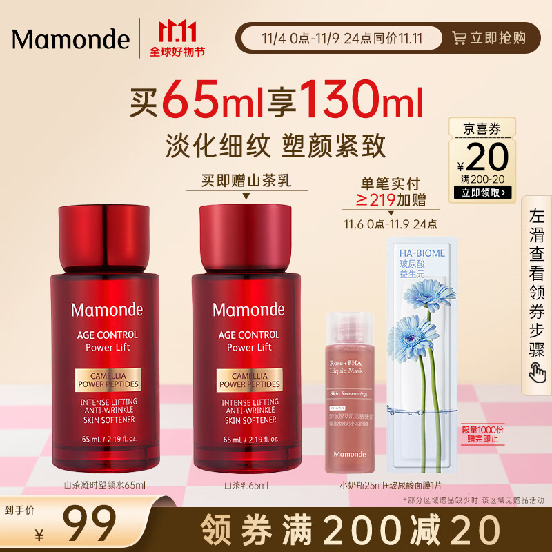 京东的面部护肤体验装历史价格在哪看|面部护肤体验装价格走势图
