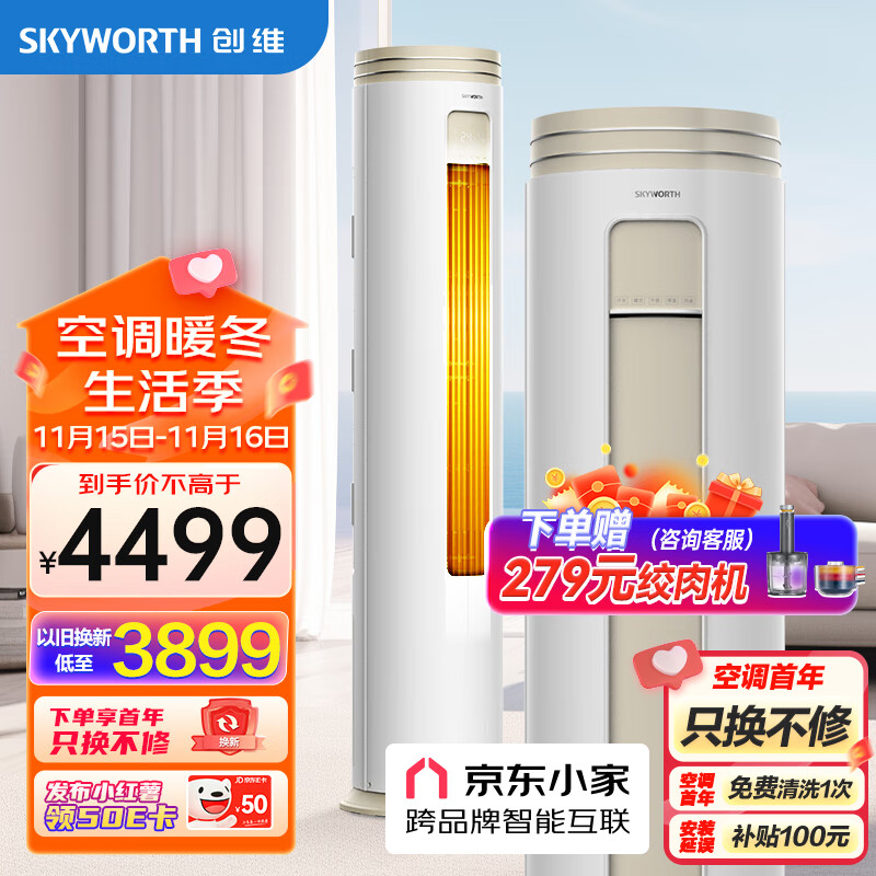 空调价格分析助手|空调价格比较