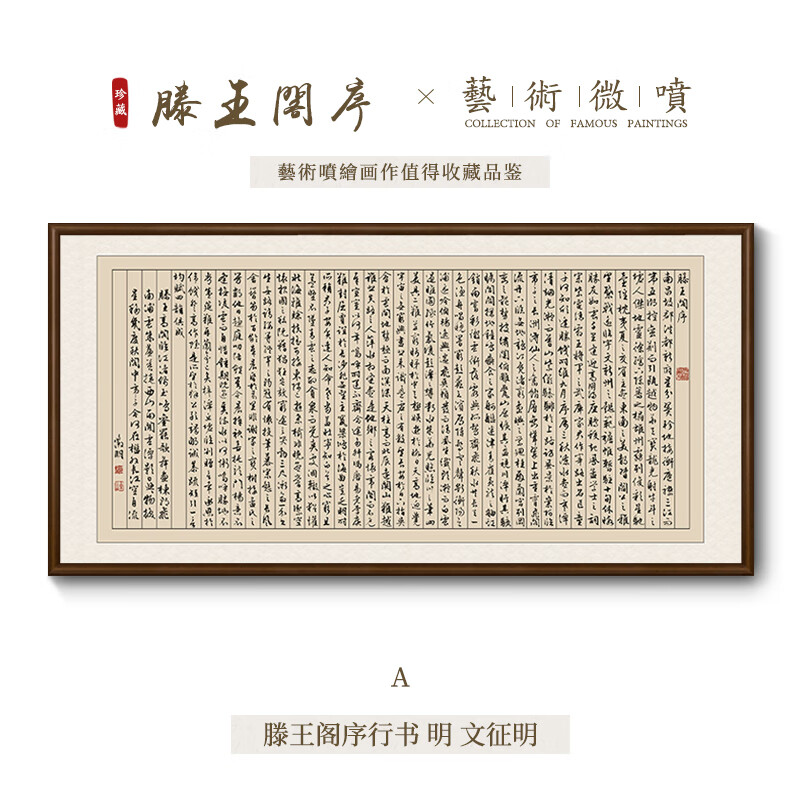 红素果沁园春雪字画办公室装饰画书法书房装饰画滕王阁序书法挂画办公