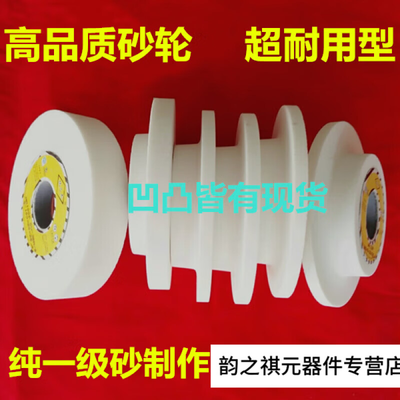 冠億銳之杰白剛玉鉻剛玉綠碳化硅單面凹沖子研磨機(jī)砂輪磨盤沙輪片 白色100x20x25.460# 白剛玉單面凹砂輪