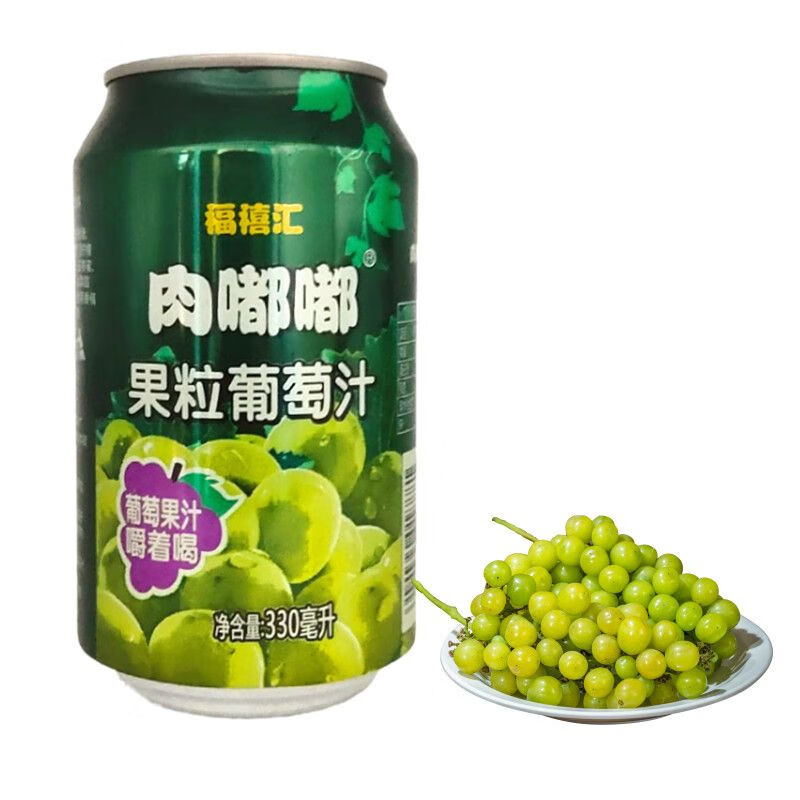 俏滋郎福禧汇肉嘟嘟葡萄果肉多饮料葡萄汁果粒330ml罐装葡萄粒饮品 6