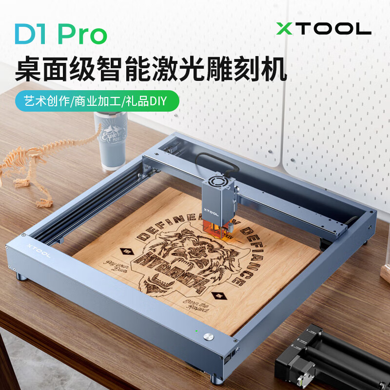 XTOOL【雕刻机TOP】D1 Pro激光雕刻机切割机小型叶雕刻字金属打标机