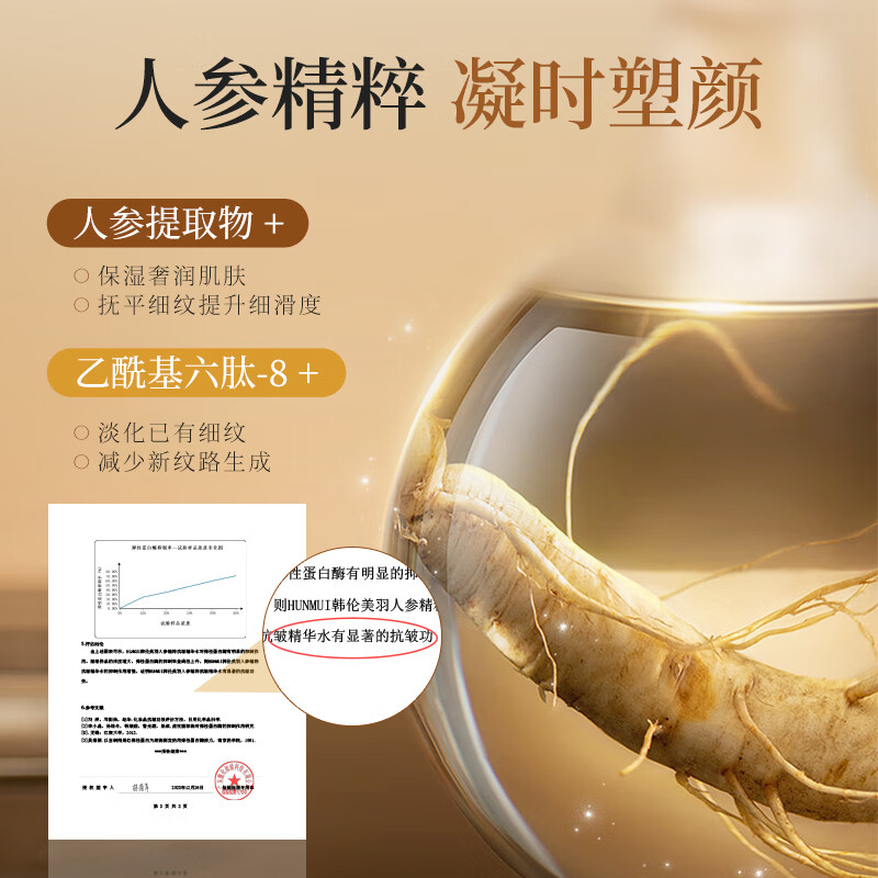 韩伦美羽人参精粹抗皱精华水120ml 补水保湿皱纹紧致爽肤水护肤品女礼物 人参抗皱精华水 120ml 【两瓶装】