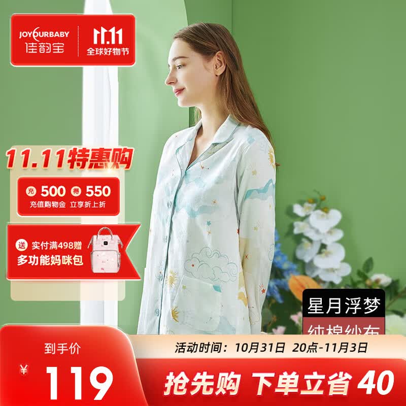 佳韵宝月子服时尚孕妇睡衣哺乳衣棉套装产后喂奶衣家居服 星月浮梦【两件套】吸汗透气 165/96C(L)怎么样,好用不?