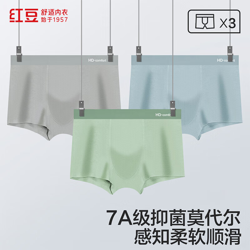 红豆内裤男40S柔滑莫代尔7A抑菌纯棉裆3条装平角内裤