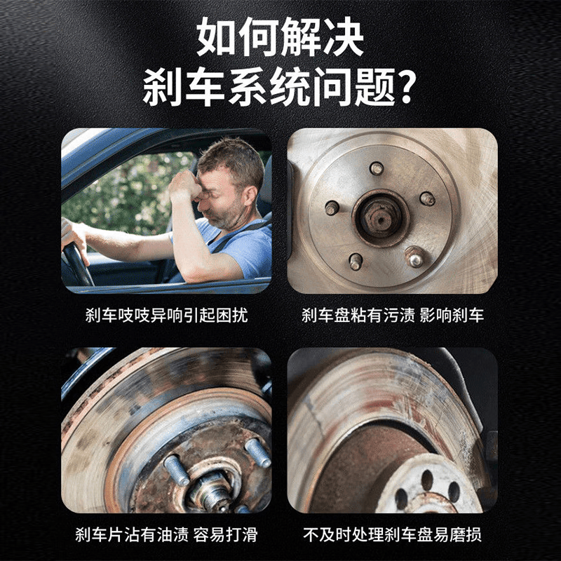 驹季汽车刹车系统清洗剂碟刹系统轮毂清洗刹车盘异响消除剂卡钳除油污 驹季-刹车卡钳清洗剂 450ml 1瓶