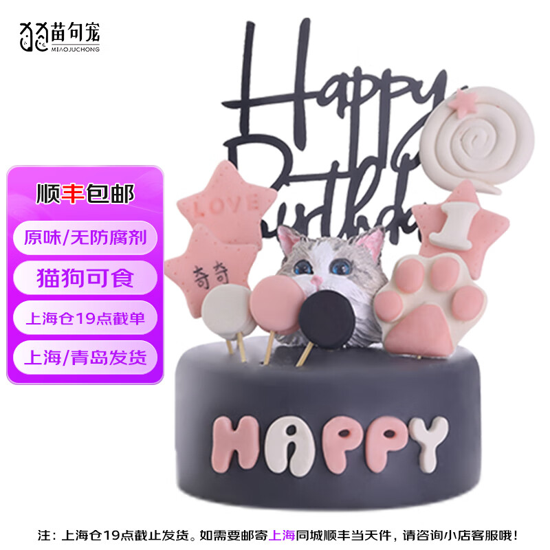 ���� ˳��ֱ�� �������յ��� è����ʳ �����ڵ��� ֱ��9.5cmԼ260g