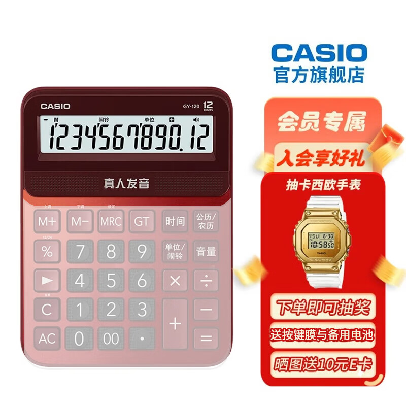 卡西欧GY-120真人发音计算器办公台式语音计算机歌曲计算机 朱墙红（键盘膜+备用电池）
