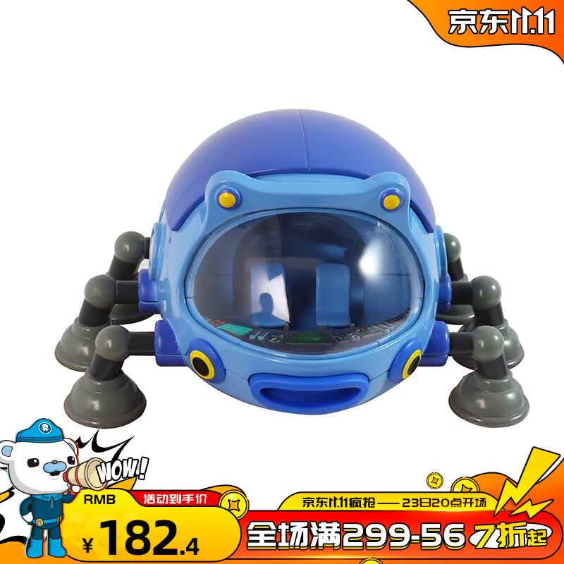 海底小纵队（OCTONAUTS）海底小纵队Cobalt Light合金儿童车船模型玩具男女孩生日礼物 【2023年度新品上市】甲壳虫艇高性价比高么？
