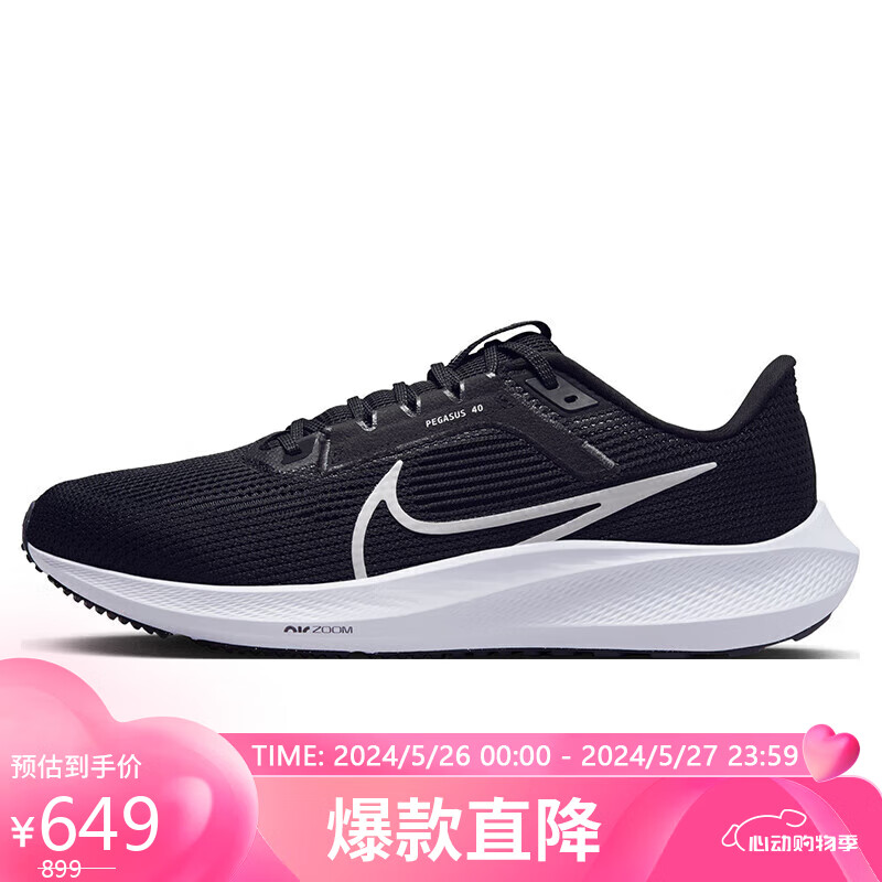 耐克NIKE跑步鞋男飞马40气垫PEGASUS 40春夏运动鞋DV3853-001黑42