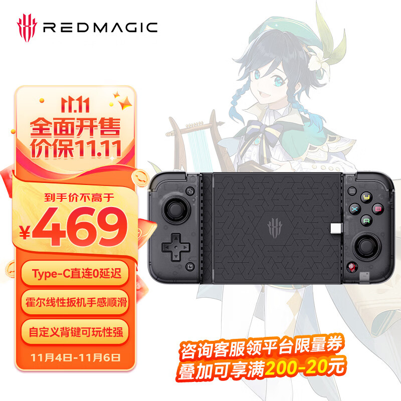 努比亚 红魔影刃手柄手游摇杆一柄走位神器辅助按键lol一键换装连发吃鸡和平精英原神Type-C适用安卓 透色版怎么看?