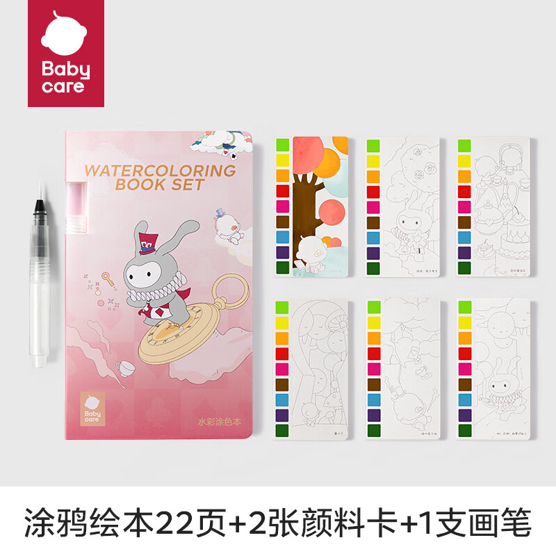 babycare儿童水粉涂鸦绘本水彩笔填色本便签水彩涂色本-梦游奇遇仙境