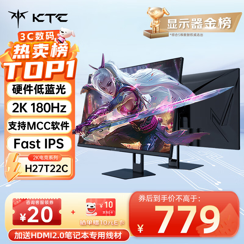 KTC 27英寸2K 180Hz 硬件低蓝光 1毫秒(GtG)  FastIPS屏 外接笔记本电竞显示器H27T22C-T22S护眼版