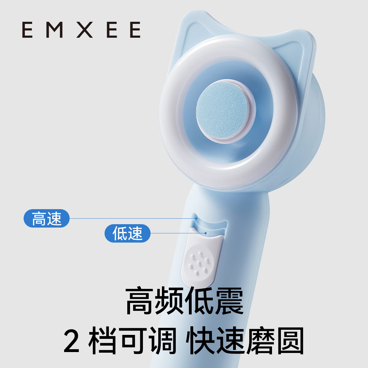 嫚熙(EMXEE)婴儿电动磨甲器宝宝指甲打磨器指甲剪儿童磨甲指甲钳 电动磨甲器