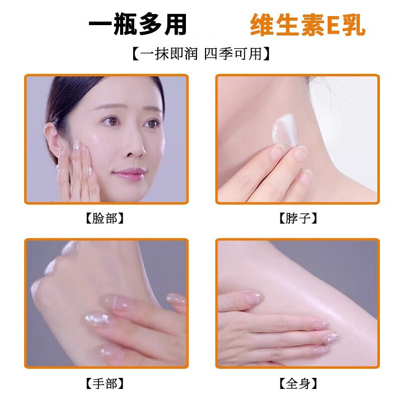 同仁堂维生素e乳膏 人参ve乳面部保湿补水滋润男女擦脸面霜护手身体乳液 10瓶【8按压款+赠2按压款)