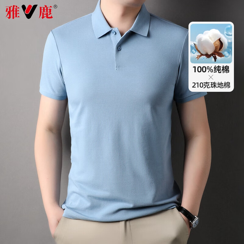 雅鹿【100%纯棉】短袖T恤男商务polo体恤衫夏季男士百搭休闲上衣 浅蓝色 2XL (185) 【推荐155-170斤】